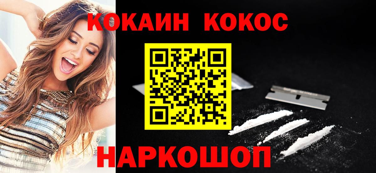 COCAIN Fish Scale  Cocaine 99%  Вход с VPN  Королёв 