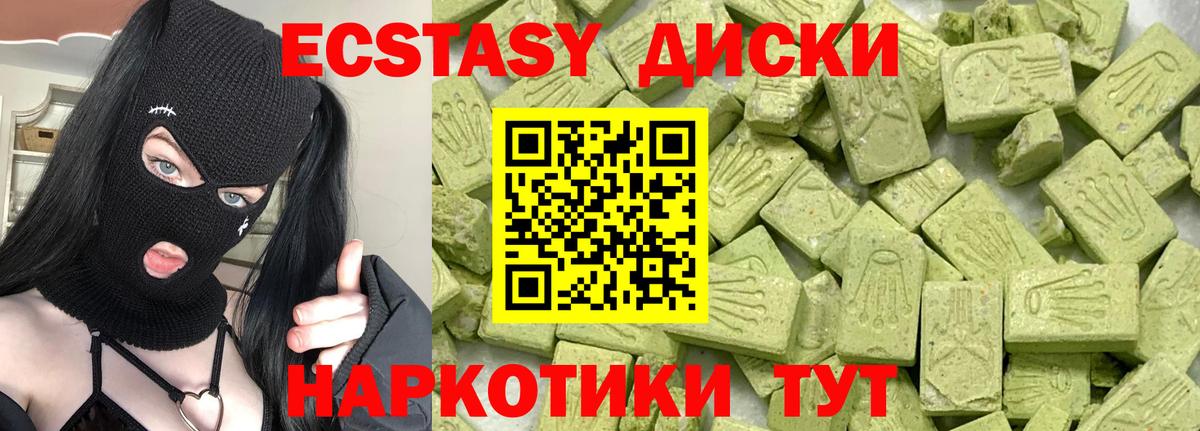Королёв  Экстази Cube  Вход с VPN  Экстази Philipp Plein 