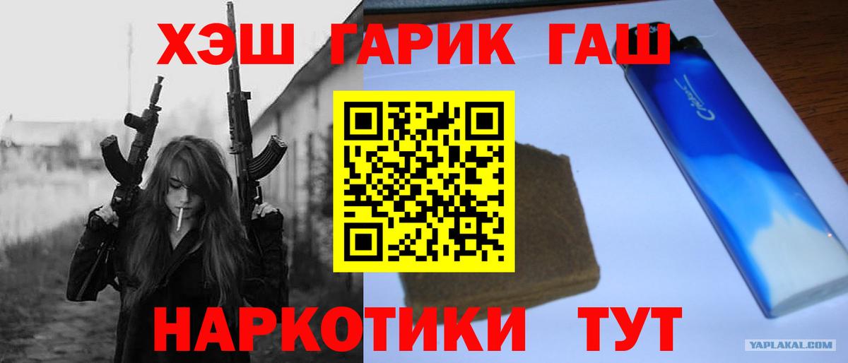 Гашиш Cannabis Королёв