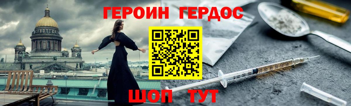 Героин VHQ  Вход с VPN  Королёв 