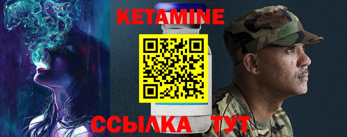 Кетамин ketamine  КЕТАМИН ketamine  Вход с VPN  Королёв 