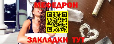 меф VHQ Кингисепп