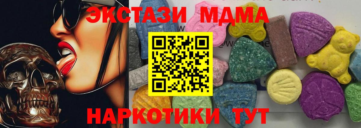 МДМА Molly Королёв