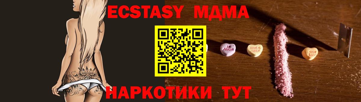 Королёв  МДМА  MDMA Molly  Вход с VPN  МДМА кристаллы 