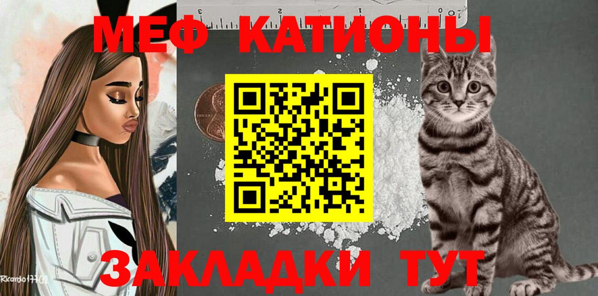 Меф mephedrone  Мефедрон  МЯУ-МЯУ  Королёв  Мефедрон кристаллы  Вход с VPN 