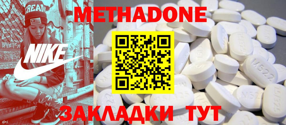 Метадон белоснежный  площадка телеграм  Вход с VPN  Королёв  МЕТАДОН мёд 