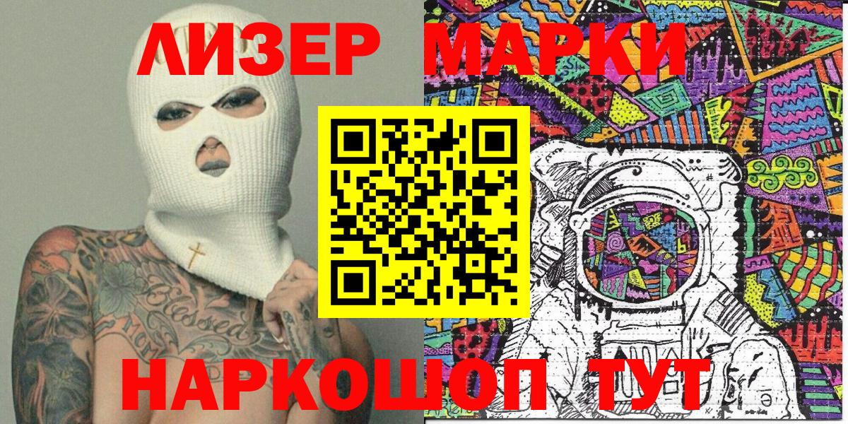 Марки 25I-NBOMe 1,8мг  Вход с VPN  Марки 25I-NBOMe 1,8мг  Королёв 
